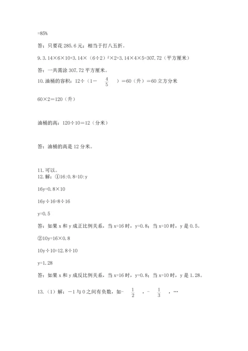 六年级小升初数学应用题50道精品【名校卷】.docx
