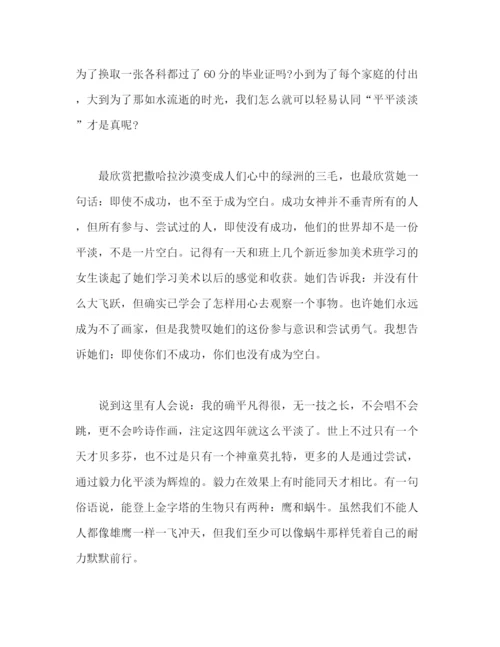 精编之演讲稿发言稿青春奋斗使命怎么写精选参考范文八篇.docx