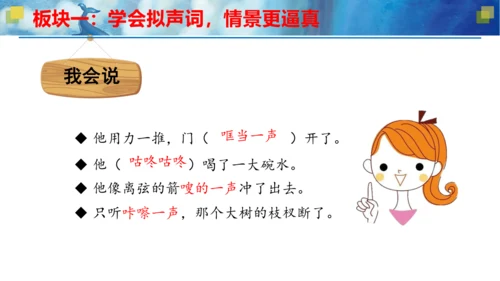 统编版三年级语文下册大单元教学第八单元教学课件-