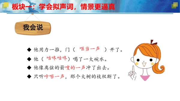 统编版三年级语文下册大单元教学第八单元教学课件-