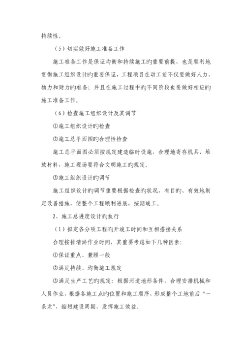 沟渠清淤综合施工专题方案.docx