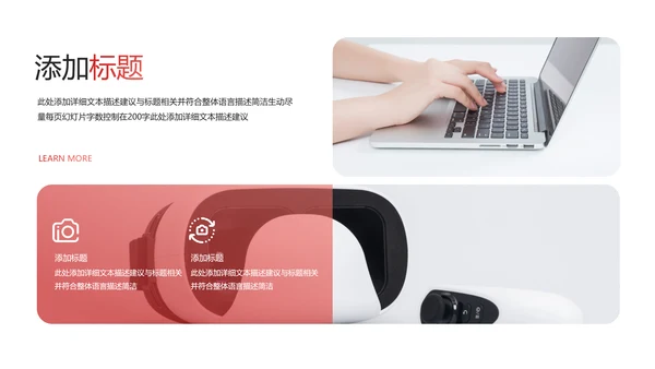 红色欧美风公司介绍企业宣传商务PPT模板