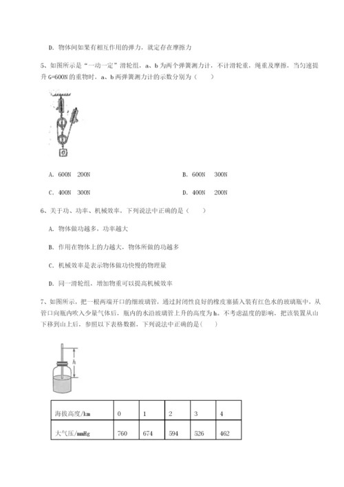 强化训练重庆市大学城第一中学物理八年级下册期末考试专题训练练习题（含答案详解）.docx