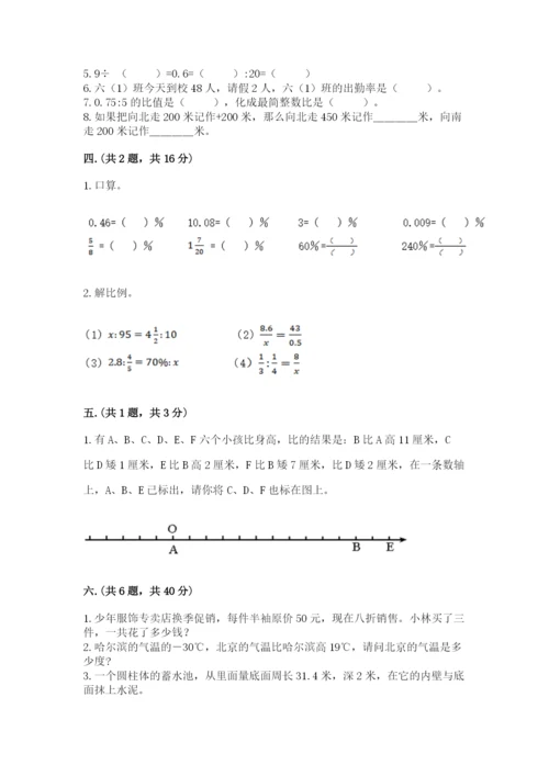 浙江省【小升初】2023年小升初数学试卷附参考答案（夺分金卷）.docx