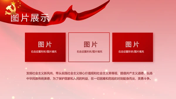 红色大气政府党支部年终工作总结PPT