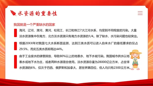 世界粮食日宣传学习世界粮食日主题班会PPT课件