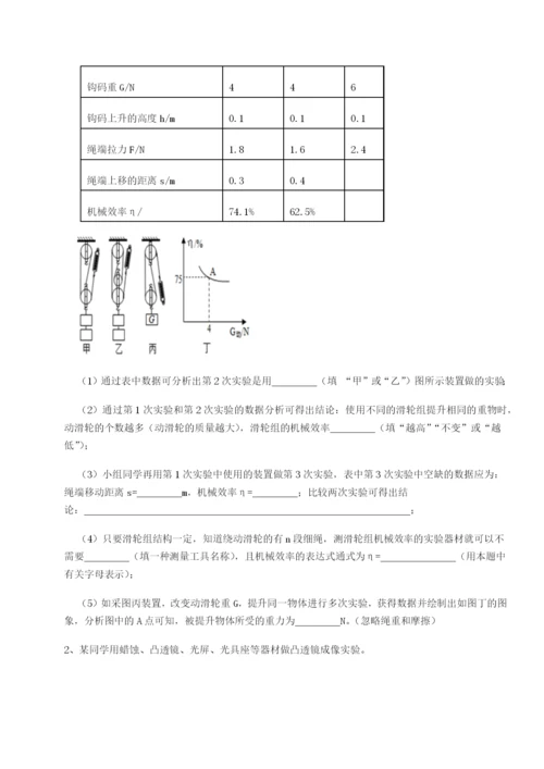 强化训练广东深圳市宝安中学物理八年级下册期末考试专题练习试卷（含答案详解版）.docx