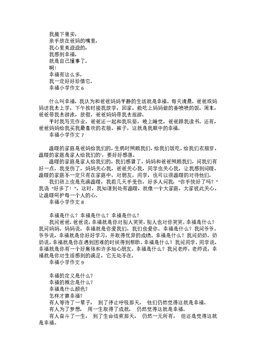 二年级下册作文3篇 2