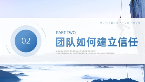 蓝色简约商务风企业团队合作的重要性团队建设培训PPT模板