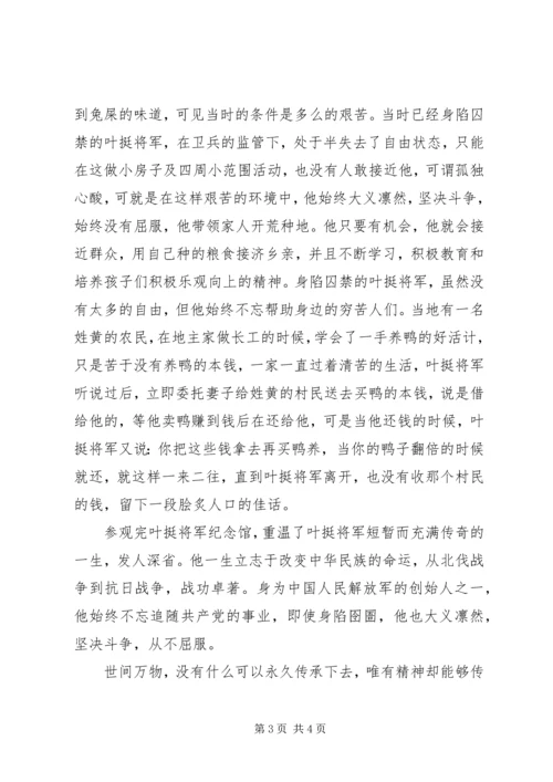 新时代共产党员的坚定信仰 (5).docx