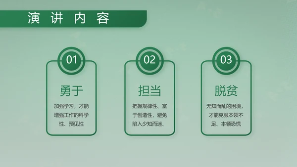 武警部队评选活动动态PPT