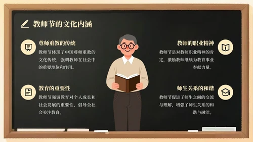 淡黄色插画风教师节主题班会活动开展PPT模板