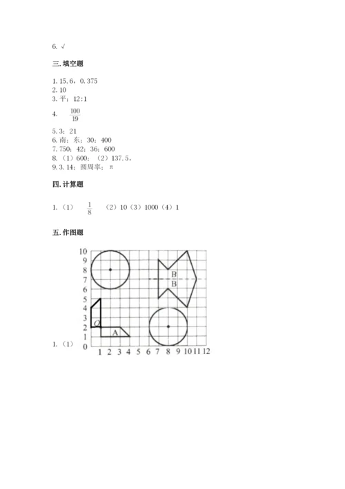小学六年级上册数学期末测试卷附参考答案【黄金题型】.docx