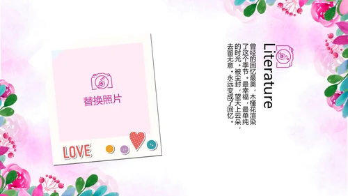 粉色小清新春季旅游电子相册动态PPT