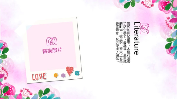 粉色小清新春季旅游电子相册动态PPT