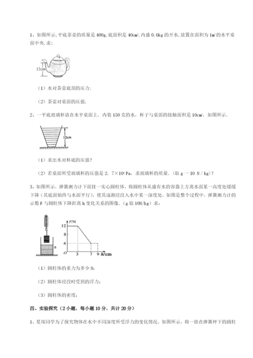 强化训练湖南湘潭市电机子弟中学物理八年级下册期末考试专题测评A卷（详解版）.docx