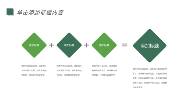 清新乡村旅游新农村建设乡村建设乡村旅游PPT模板