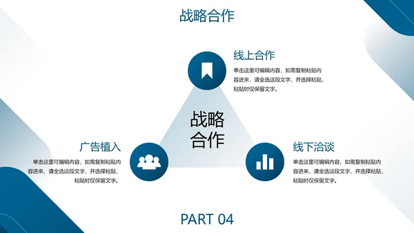 高级几何简约品牌商业计划书PPT模板