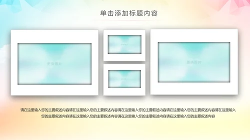 大气排球比赛排球教学排球协会PPT模板课件