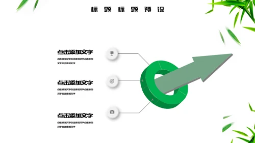 端午节龙舟通用PPT模板