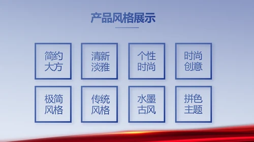 党政机关政府部门新闻发布会PPT