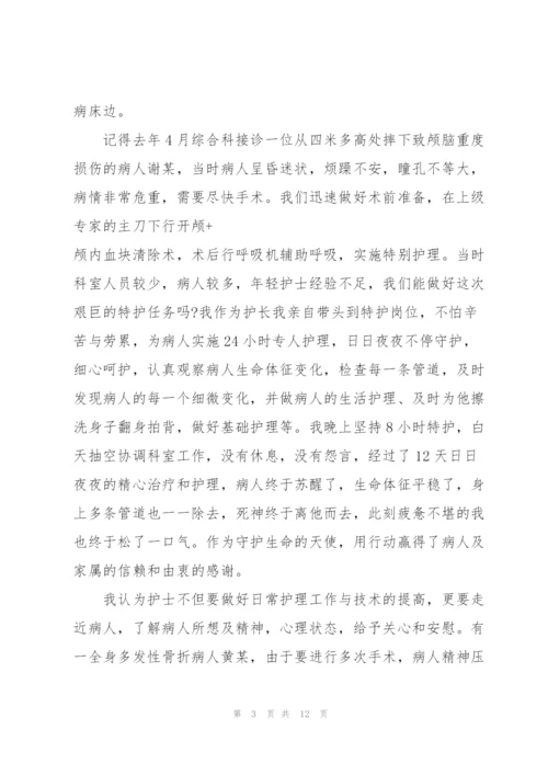 护士心得体会600字5篇.docx