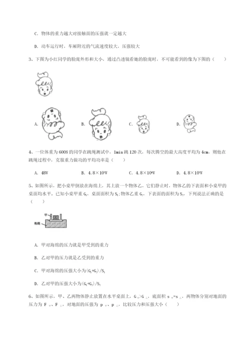 强化训练四川遂宁市射洪中学物理八年级下册期末考试专项练习试卷（含答案详解）.docx