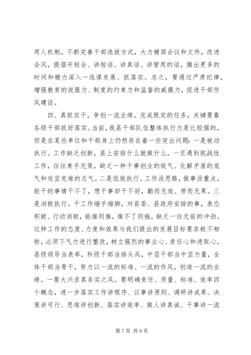 县委书记在“强化‘两力’上水平，争先创优促发展”学教动员大会上的讲话.docx