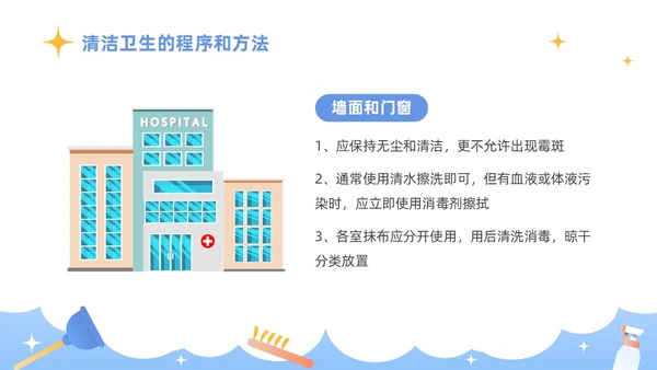 蓝色插画商务风医务工作者培训PPT课件院感知识培训