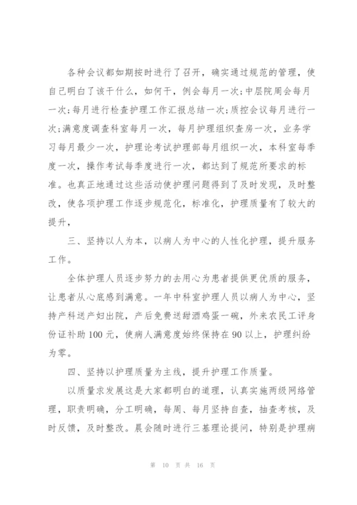 护士述职报告ppt年度范本5篇.docx