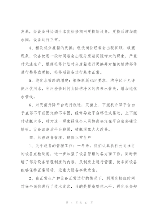 管理员上半年工作总结5篇.docx