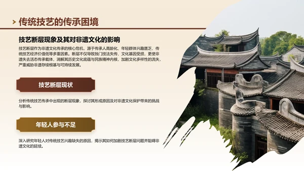 棕色中国风非遗文化的传承与创新之路PPT模板