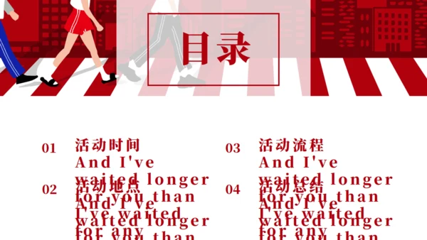 简约红色五四青年节通用PPT模板