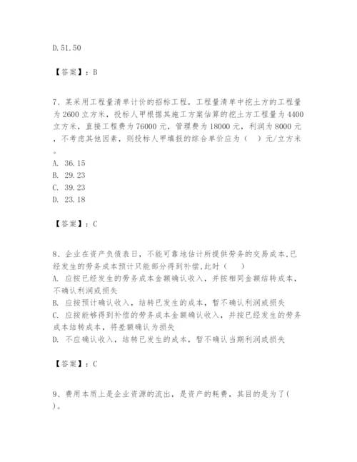 2024年一级建造师之一建建设工程经济题库含完整答案【名校卷】.docx