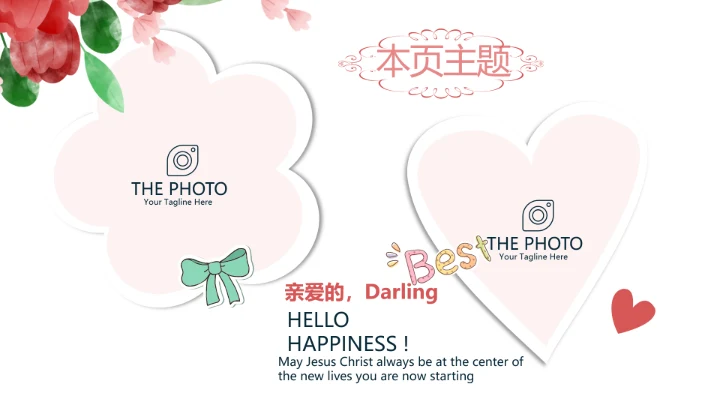 唯美公司产品介绍宣传通用PPT动态模板