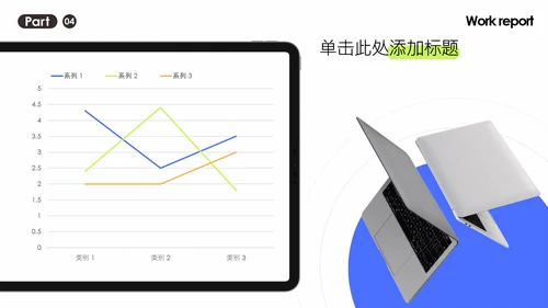 简约风蓝绿色年中述职PPT模板