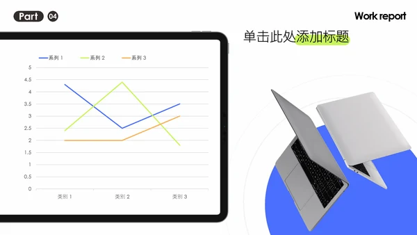 简约风蓝绿色年中述职PPT模板