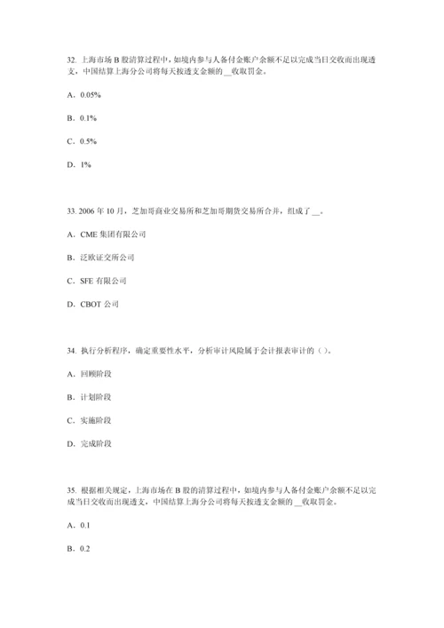 上半年山西省证券从业资格考试证券投资基金的收入风险与信息披露考试题.docx