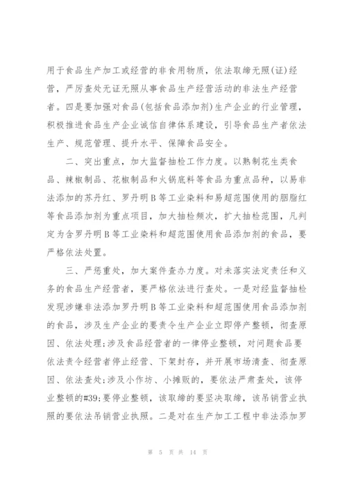 宣传活动策划的方案范文.docx