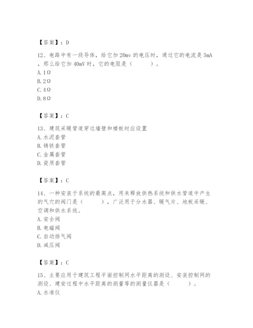 2024年施工员之设备安装施工基础知识题库附完整答案（有一套）.docx