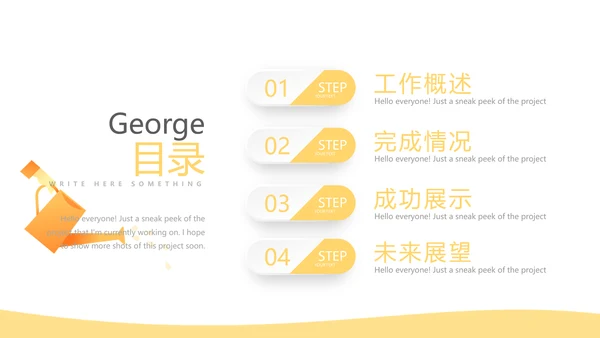 大学生个人理财动态PPT