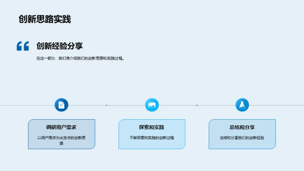 引领地产创新之旅