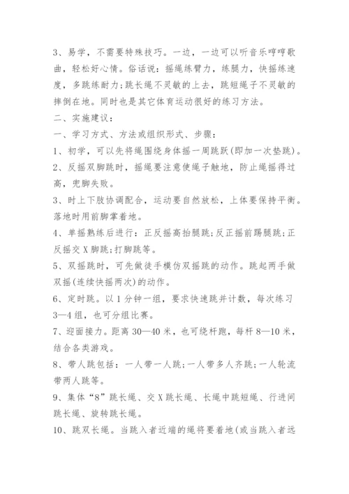 小学校本课程实施方案范文5篇.docx