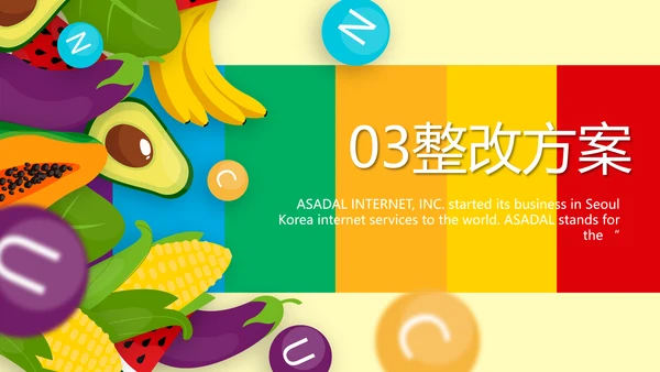 五彩缤纷饮食健康科普知识动态PPT