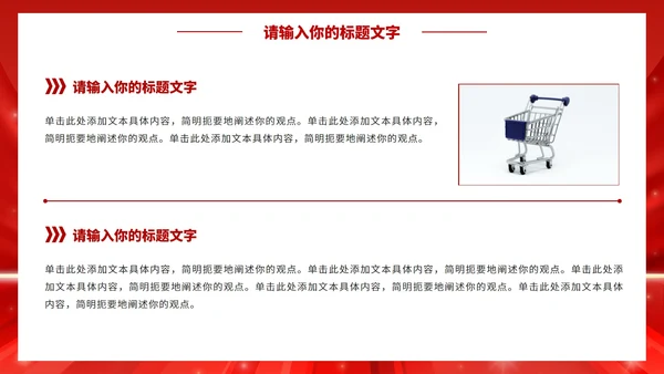 315消费者权益保护PPT模板