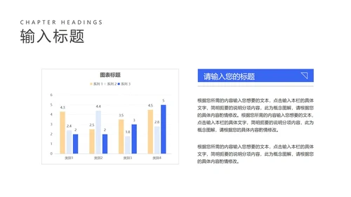 卡通风蓝色防护注意事项PPT模板