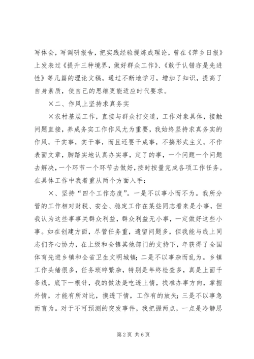 在镇挂职锻炼期间的思想工作情况汇报.docx