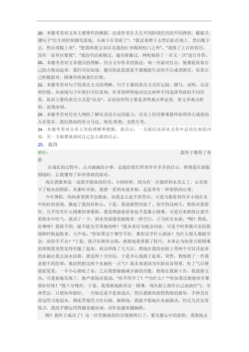 部编版小学六年级下册期末语文试卷测试题.docx