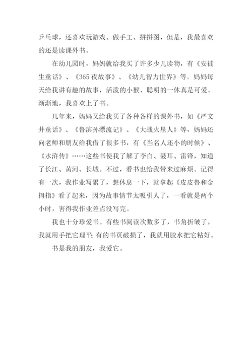 我的兴趣爱好作文350字.docx