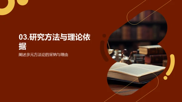 深度探析法学研究